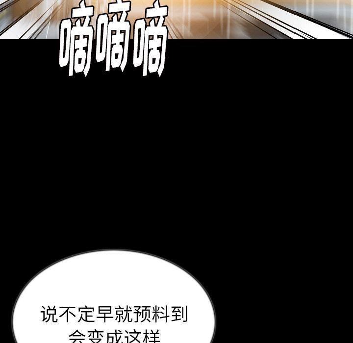 大吴哥漫画韩漫全集-42无删减无遮挡章节图片 