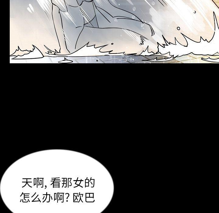 大吴哥漫画韩漫全集-42无删减无遮挡章节图片 