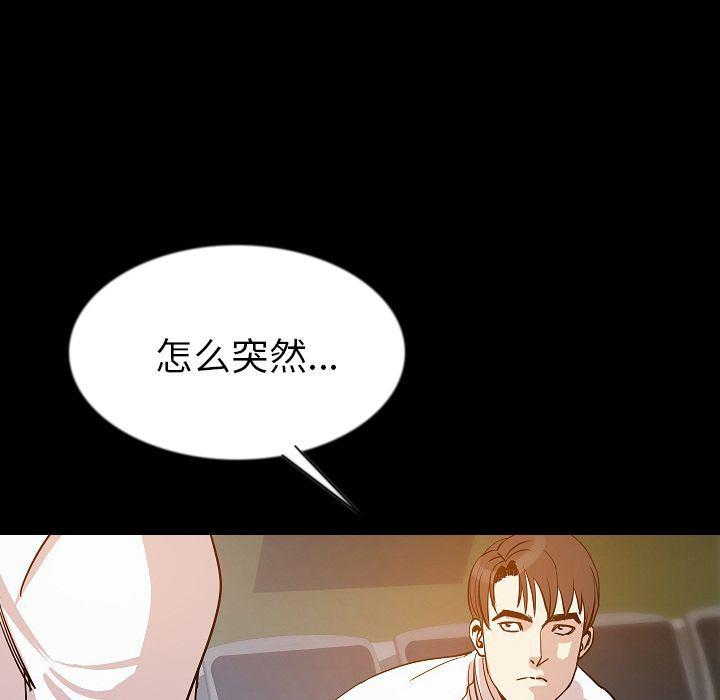 大吴哥漫画韩漫全集-42无删减无遮挡章节图片 