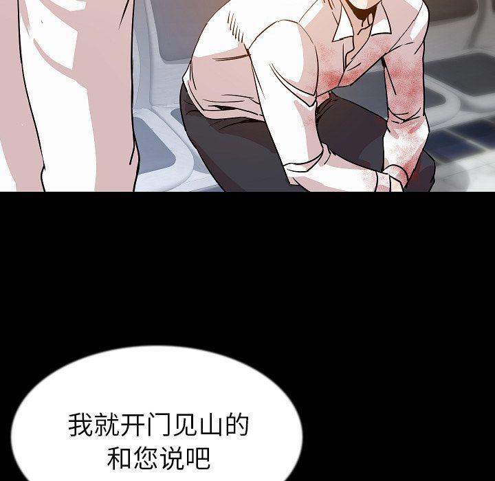 大吴哥漫画韩漫全集-42无删减无遮挡章节图片 