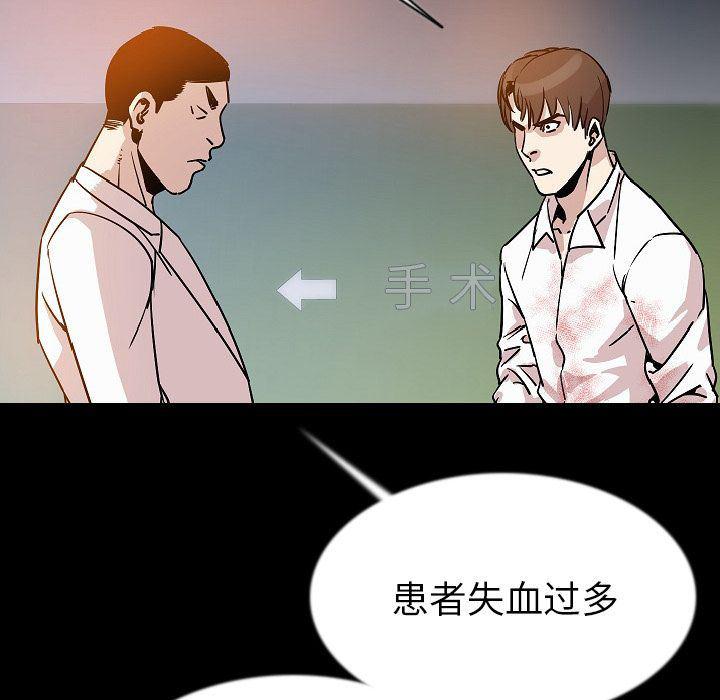 大吴哥漫画韩漫全集-42无删减无遮挡章节图片 