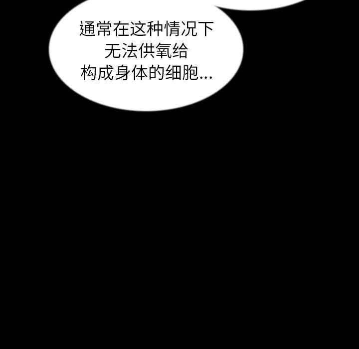 大吴哥漫画韩漫全集-42无删减无遮挡章节图片 
