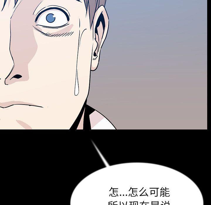 大吴哥漫画韩漫全集-42无删减无遮挡章节图片 