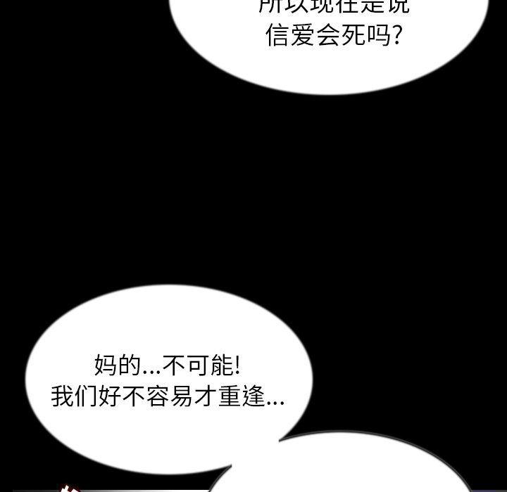 大吴哥漫画韩漫全集-42无删减无遮挡章节图片 