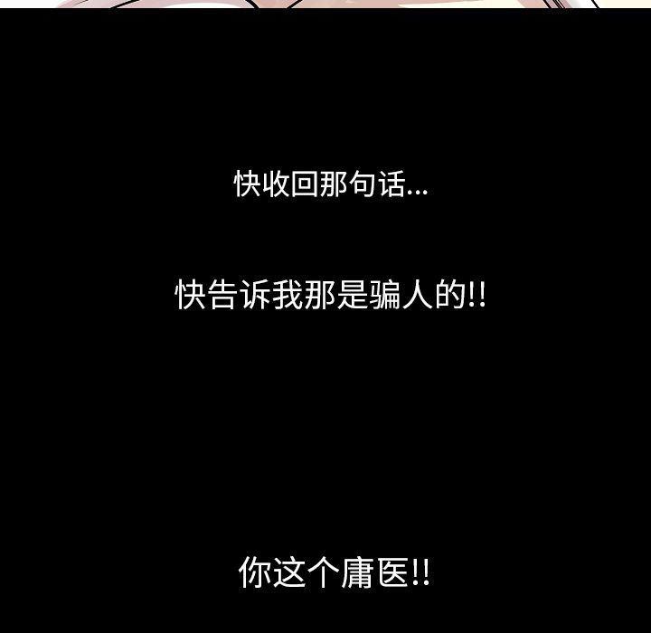 大吴哥漫画韩漫全集-42无删减无遮挡章节图片 