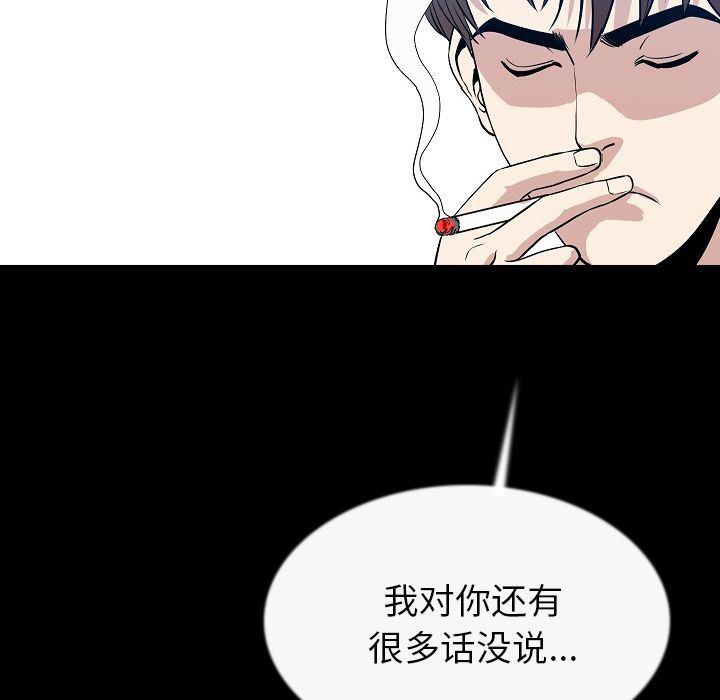 大吴哥漫画韩漫全集-第43话无删减无遮挡章节图片 