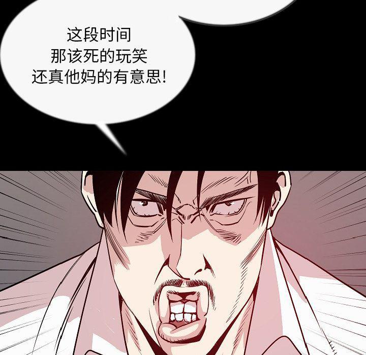 大吴哥漫画韩漫全集-第43话无删减无遮挡章节图片 