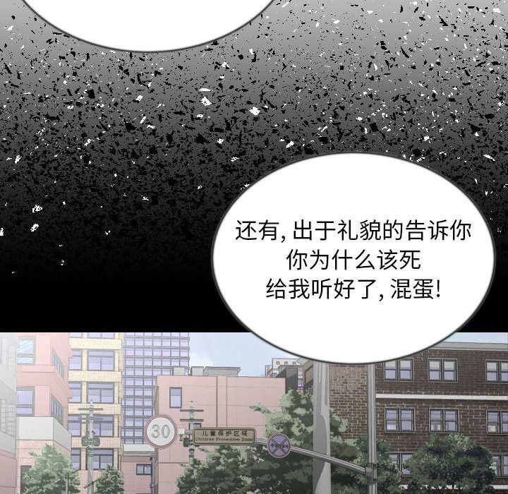 大吴哥漫画韩漫全集-第43话无删减无遮挡章节图片 