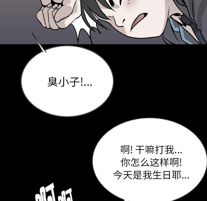大吴哥漫画韩漫全集-第43话无删减无遮挡章节图片 