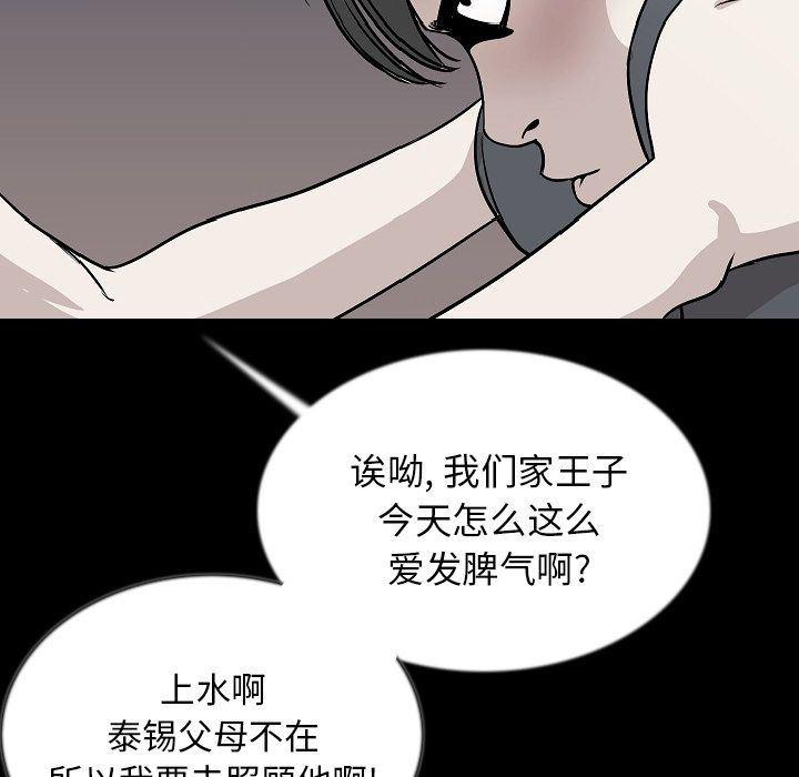 大吴哥漫画韩漫全集-第43话无删减无遮挡章节图片 