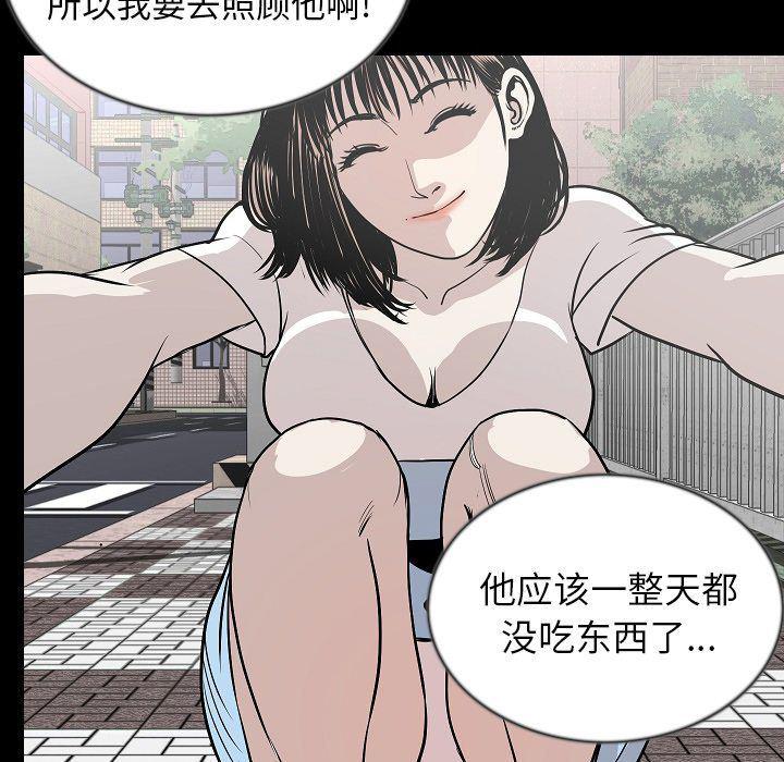 大吴哥漫画韩漫全集-第43话无删减无遮挡章节图片 