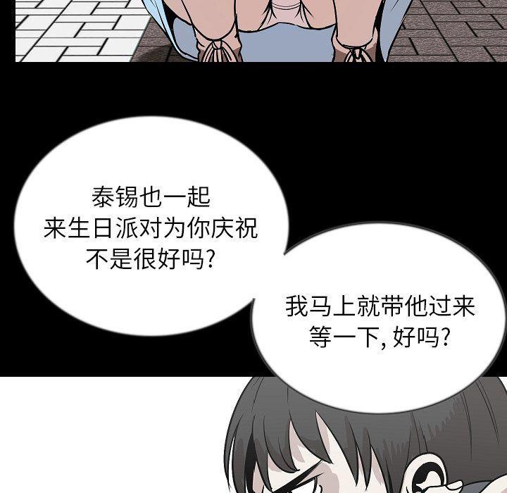 大吴哥漫画韩漫全集-第43话无删减无遮挡章节图片 