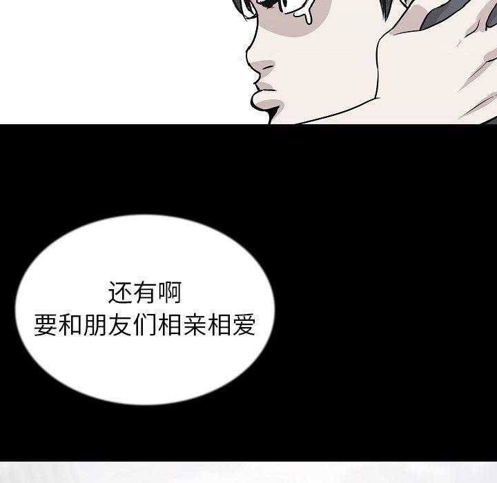 大吴哥漫画韩漫全集-第43话无删减无遮挡章节图片 