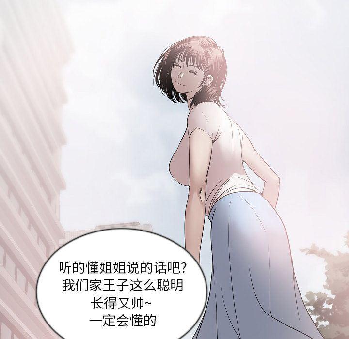 大吴哥漫画韩漫全集-第43话无删减无遮挡章节图片 