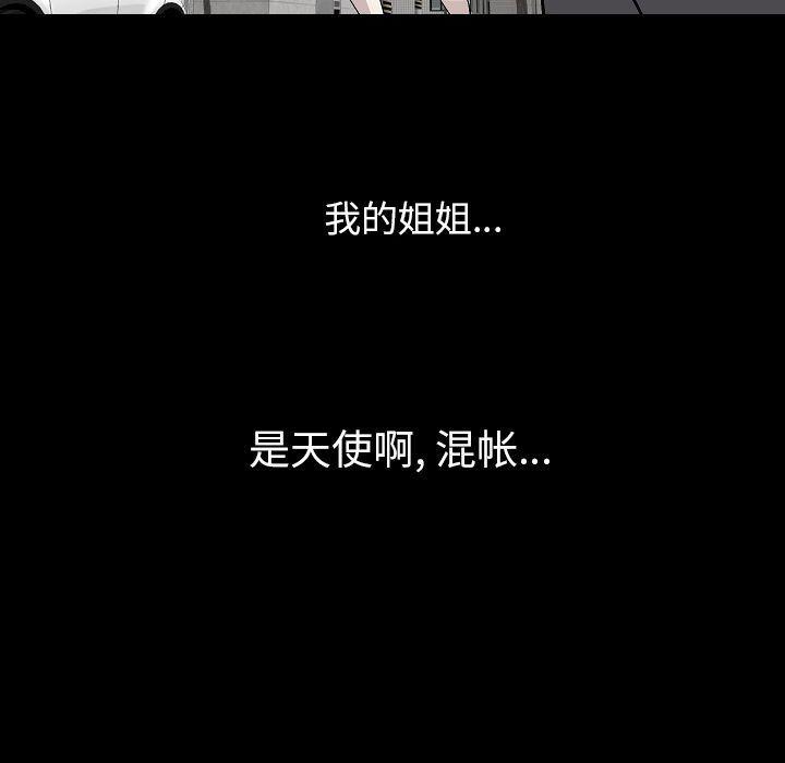 大吴哥漫画韩漫全集-第43话无删减无遮挡章节图片 
