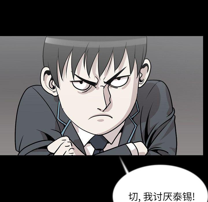 大吴哥漫画韩漫全集-第43话无删减无遮挡章节图片 