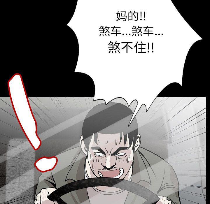 大吴哥漫画韩漫全集-第43话无删减无遮挡章节图片 