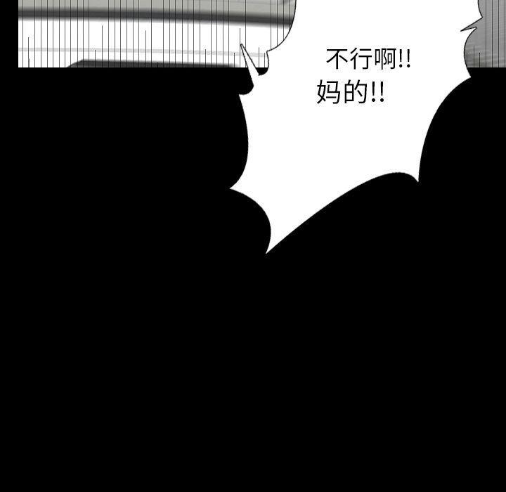 大吴哥漫画韩漫全集-第43话无删减无遮挡章节图片 