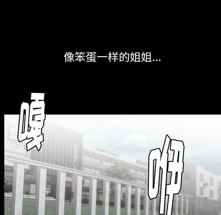 大吴哥漫画韩漫全集-第43话无删减无遮挡章节图片 