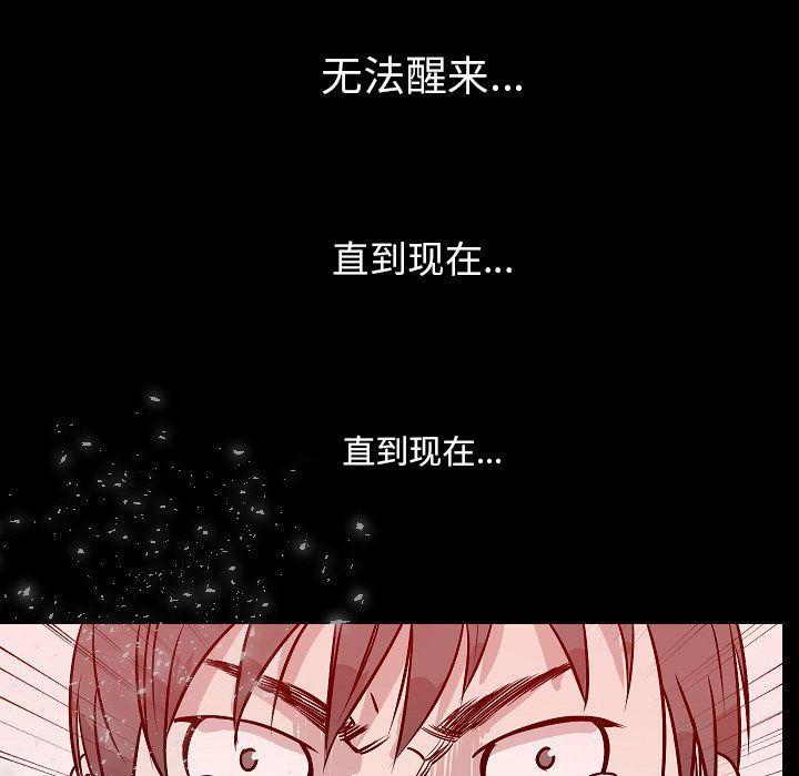 大吴哥漫画韩漫全集-第43话无删减无遮挡章节图片 