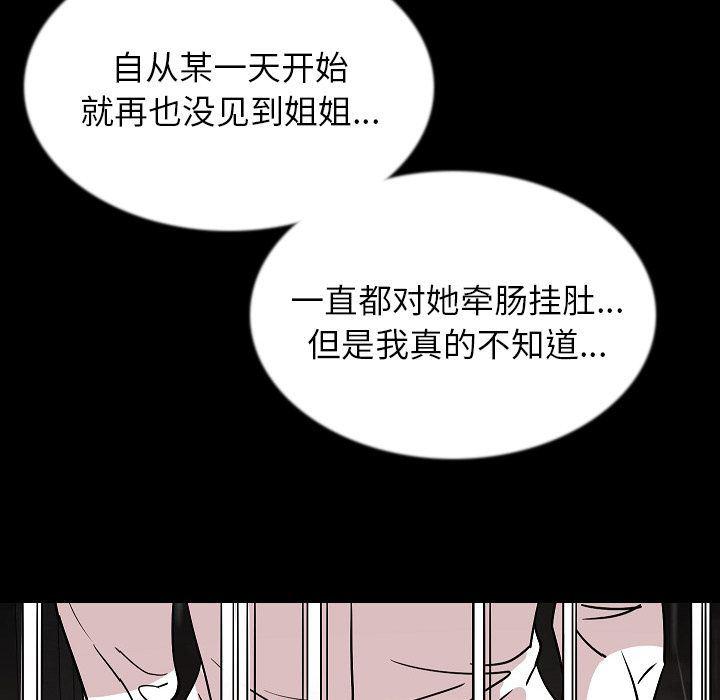 大吴哥漫画韩漫全集-第43话无删减无遮挡章节图片 
