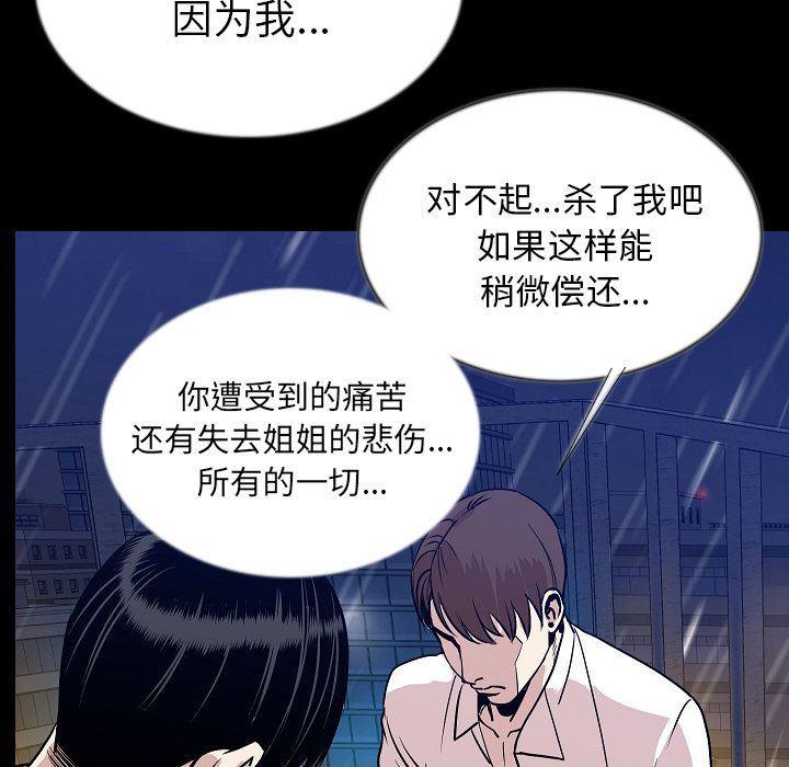 大吴哥漫画韩漫全集-第43话无删减无遮挡章节图片 