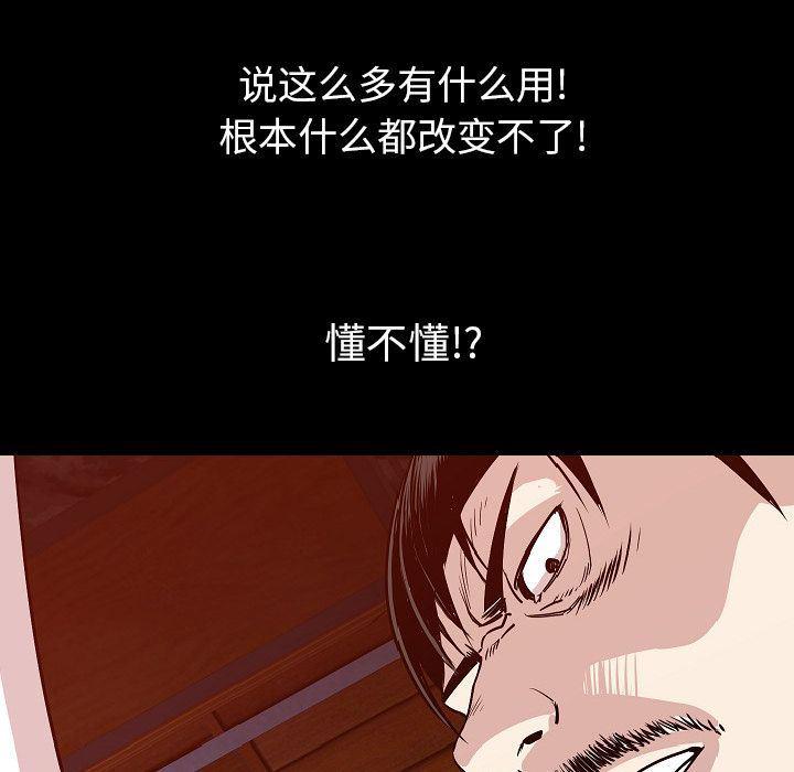 大吴哥漫画韩漫全集-第43话无删减无遮挡章节图片 