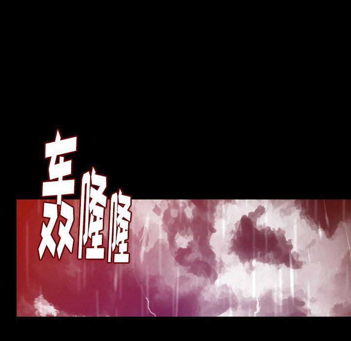 大吴哥漫画韩漫全集-第43话无删减无遮挡章节图片 