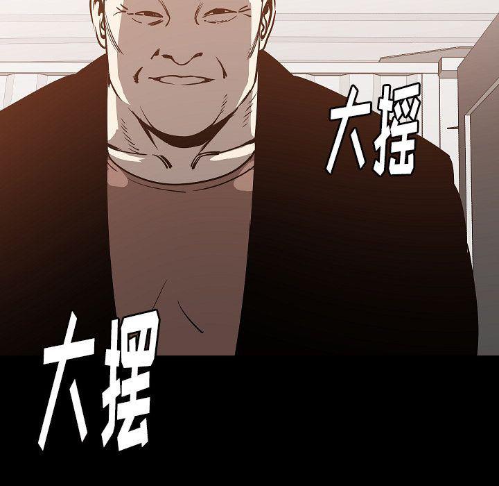 大吴哥漫画韩漫全集-第43话无删减无遮挡章节图片 