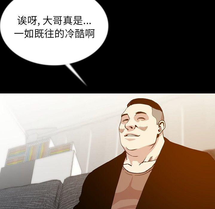 大吴哥漫画韩漫全集-第43话无删减无遮挡章节图片 