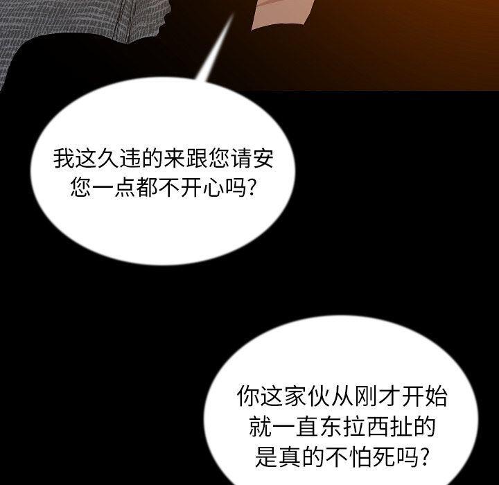 大吴哥漫画韩漫全集-第43话无删减无遮挡章节图片 