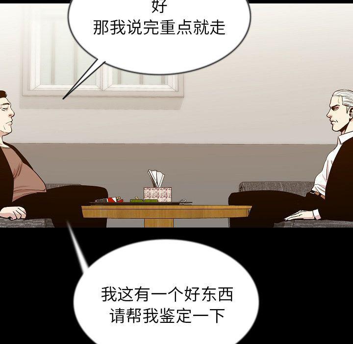 大吴哥漫画韩漫全集-第43话无删减无遮挡章节图片 