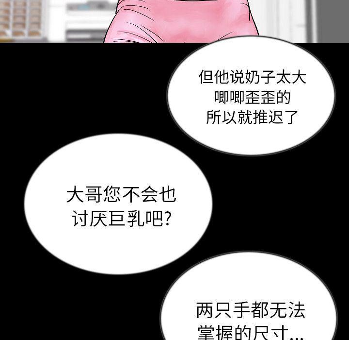 大吴哥漫画韩漫全集-第43话无删减无遮挡章节图片 