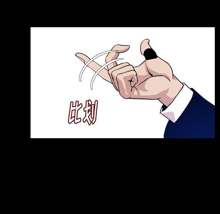 大吴哥漫画韩漫全集-第44话无删减无遮挡章节图片 