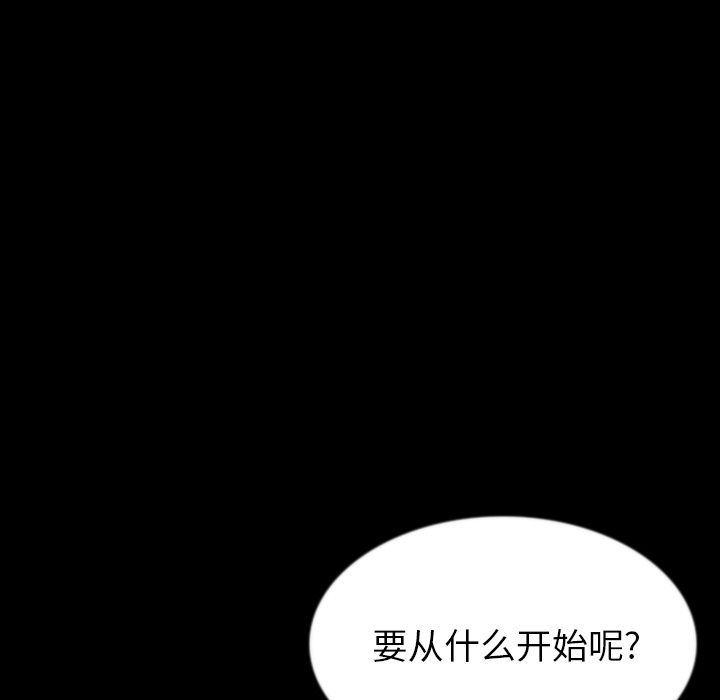 大吴哥漫画韩漫全集-第44话无删减无遮挡章节图片 
