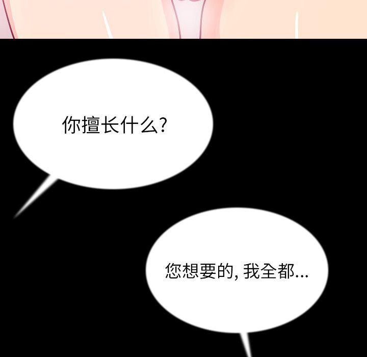 大吴哥漫画韩漫全集-第44话无删减无遮挡章节图片 