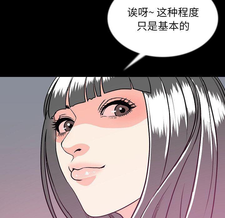 大吴哥漫画韩漫全集-第44话无删减无遮挡章节图片 