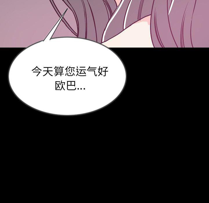 大吴哥漫画韩漫全集-第44话无删减无遮挡章节图片 