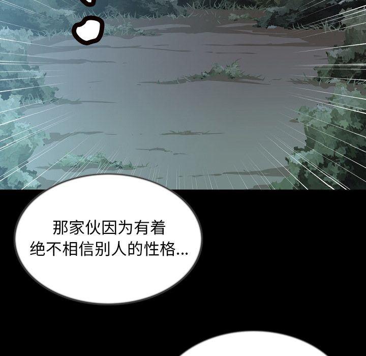 大吴哥漫画韩漫全集-第44话无删减无遮挡章节图片 