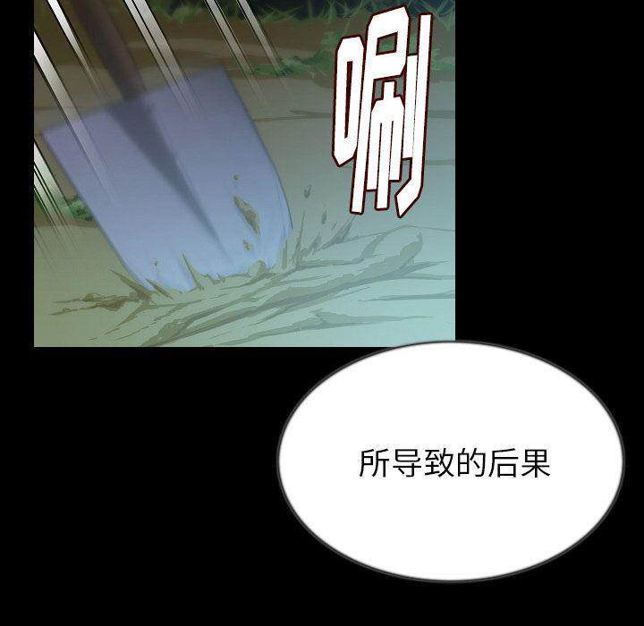 大吴哥漫画韩漫全集-第44话无删减无遮挡章节图片 
