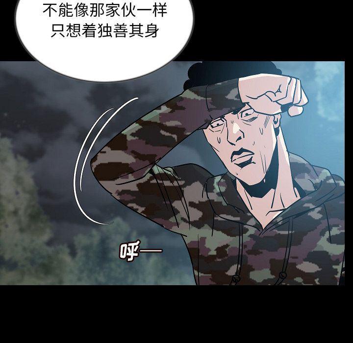 大吴哥漫画韩漫全集-第44话无删减无遮挡章节图片 