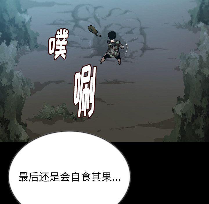 大吴哥漫画韩漫全集-第44话无删减无遮挡章节图片 