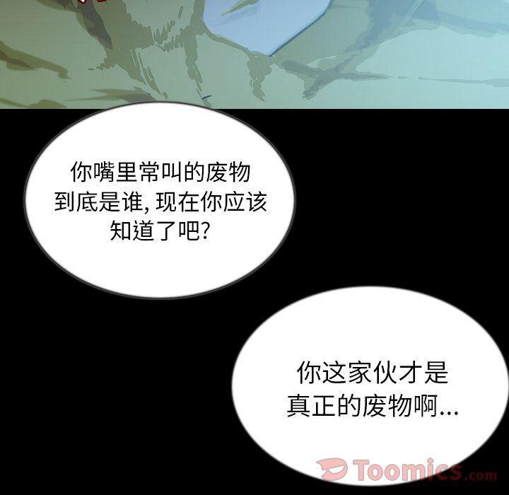 大吴哥漫画韩漫全集-第44话无删减无遮挡章节图片 