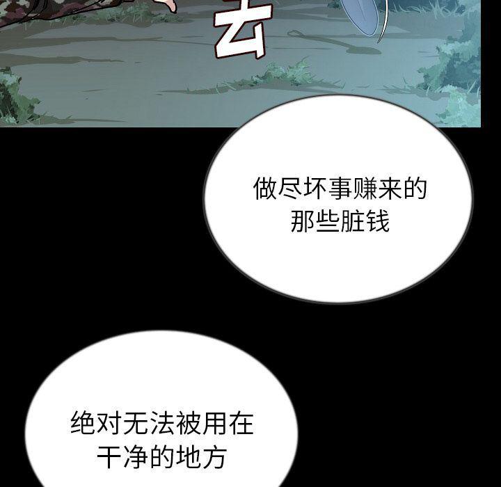 大吴哥漫画韩漫全集-第44话无删减无遮挡章节图片 