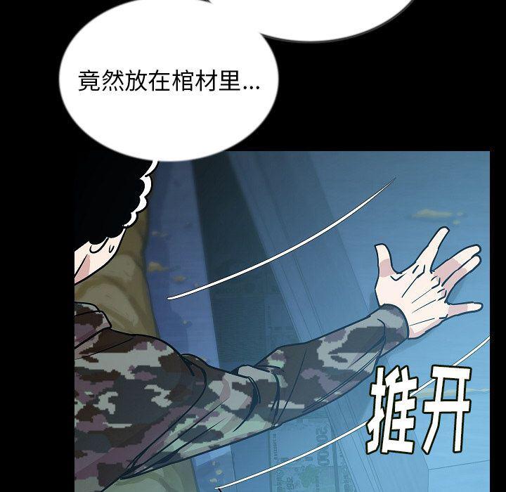 大吴哥漫画韩漫全集-第44话无删减无遮挡章节图片 