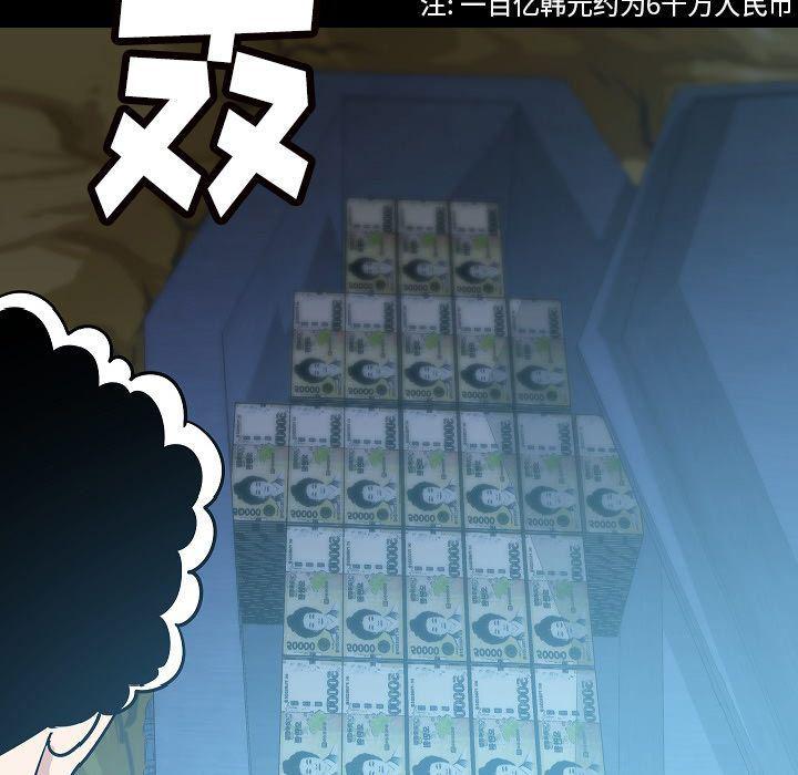 大吴哥漫画韩漫全集-第44话无删减无遮挡章节图片 