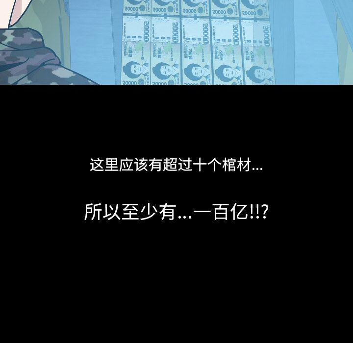 大吴哥漫画韩漫全集-第44话无删减无遮挡章节图片 