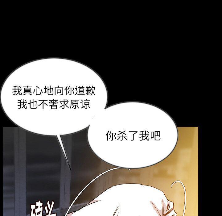 大吴哥漫画韩漫全集-第44话无删减无遮挡章节图片 