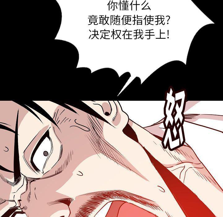 大吴哥漫画韩漫全集-第44话无删减无遮挡章节图片 