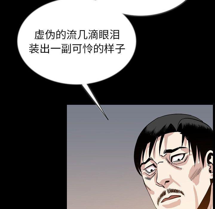 大吴哥漫画韩漫全集-第44话无删减无遮挡章节图片 